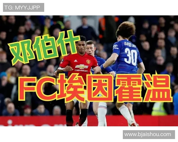 埃因霍温主场迎战邓伯什期待精彩对决与进球盛宴